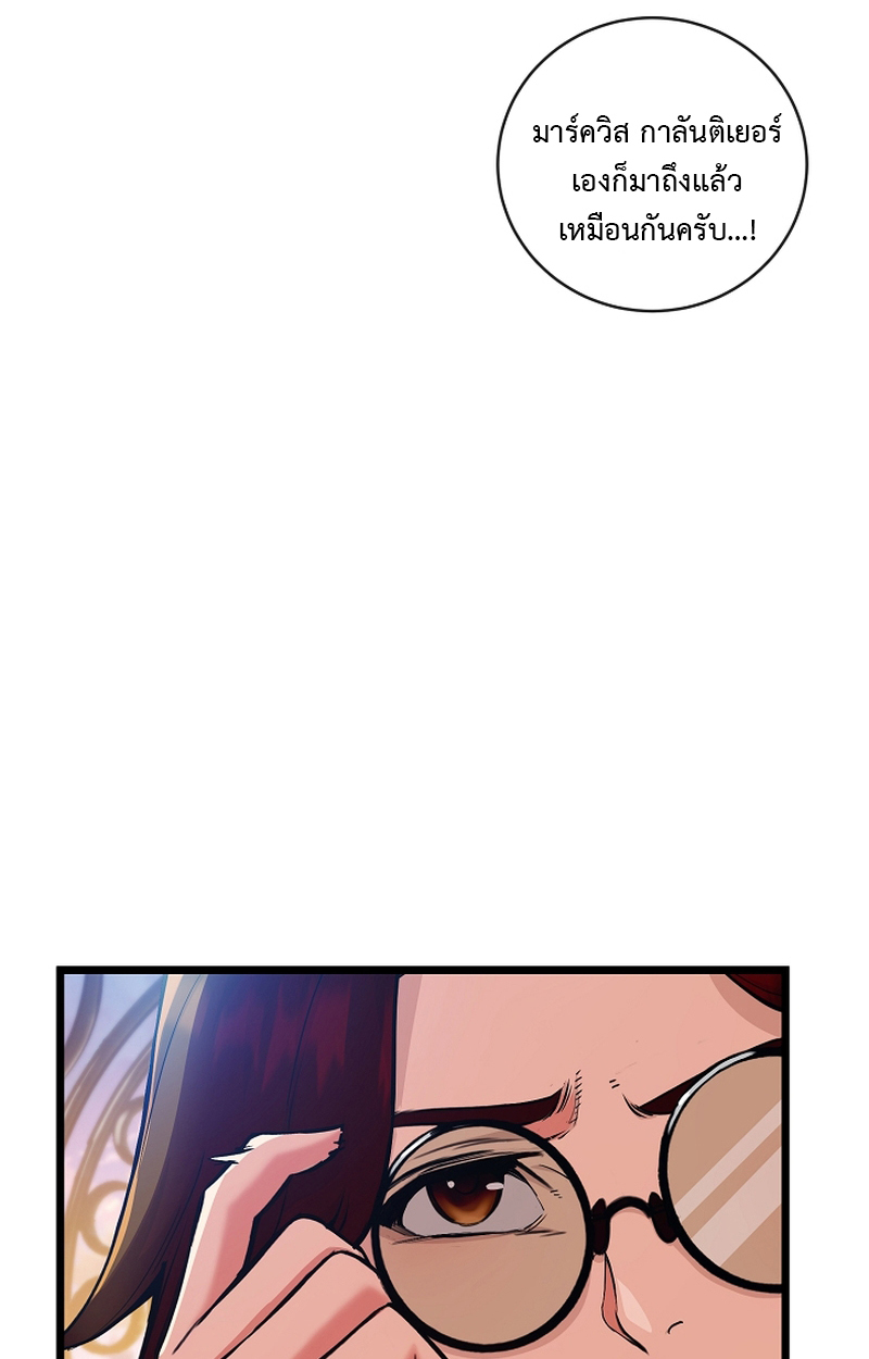 Fated to Be Loved by Villains 3 011