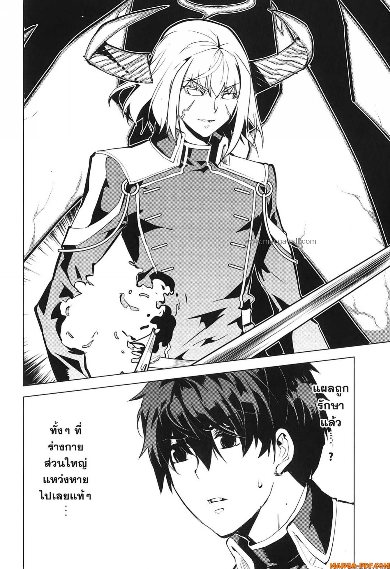 Tensei Kenja no Isekai Life 72 (38)