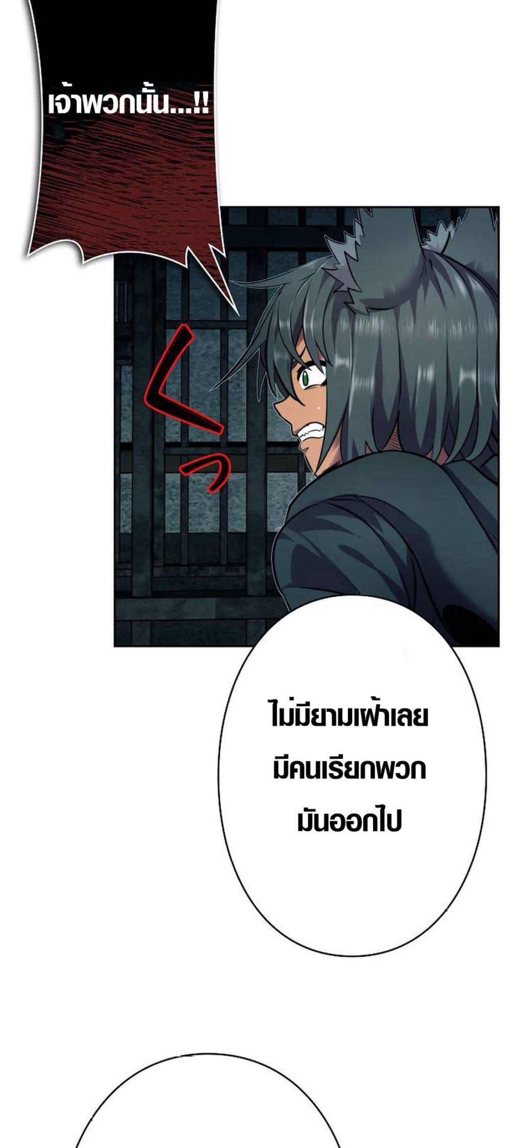 Ore wa Akutou de wa Arimasen 5 49