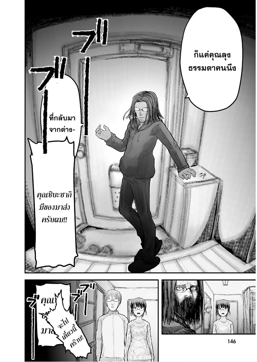 Isekai Ojisan 7 (21)