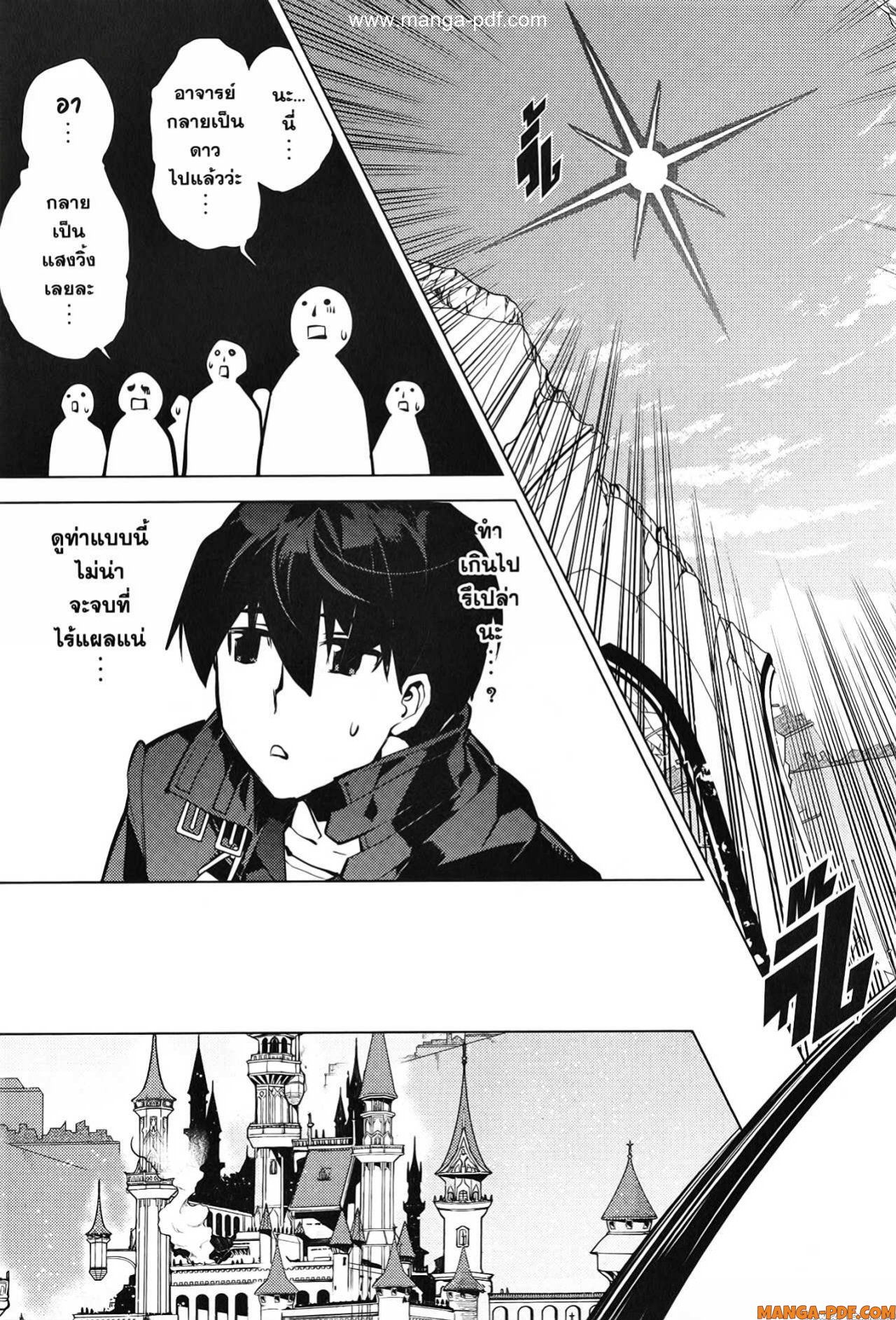 Tensei Kenja no Isekai Life 56 (11)
