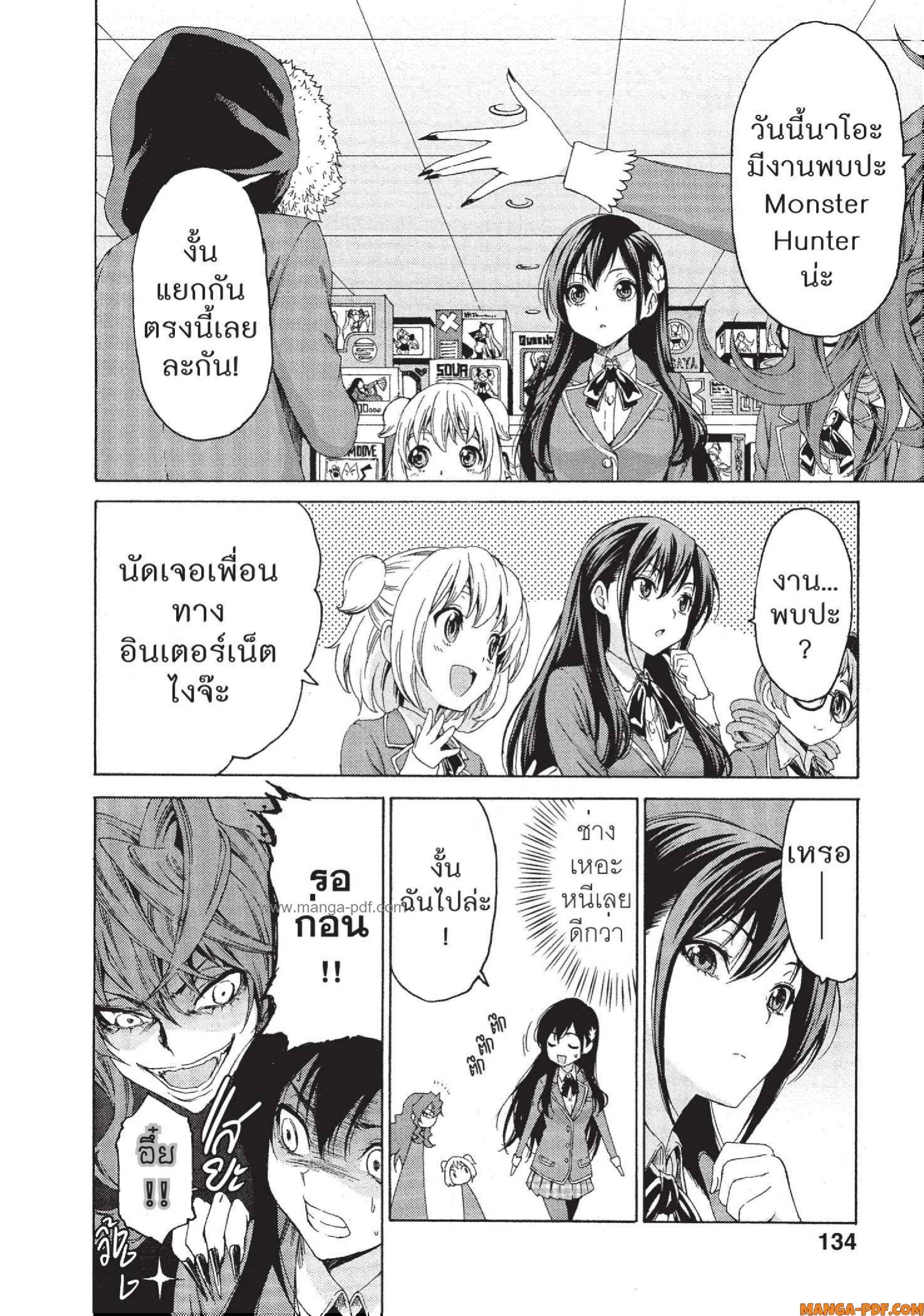 Man Ken 05 (8)