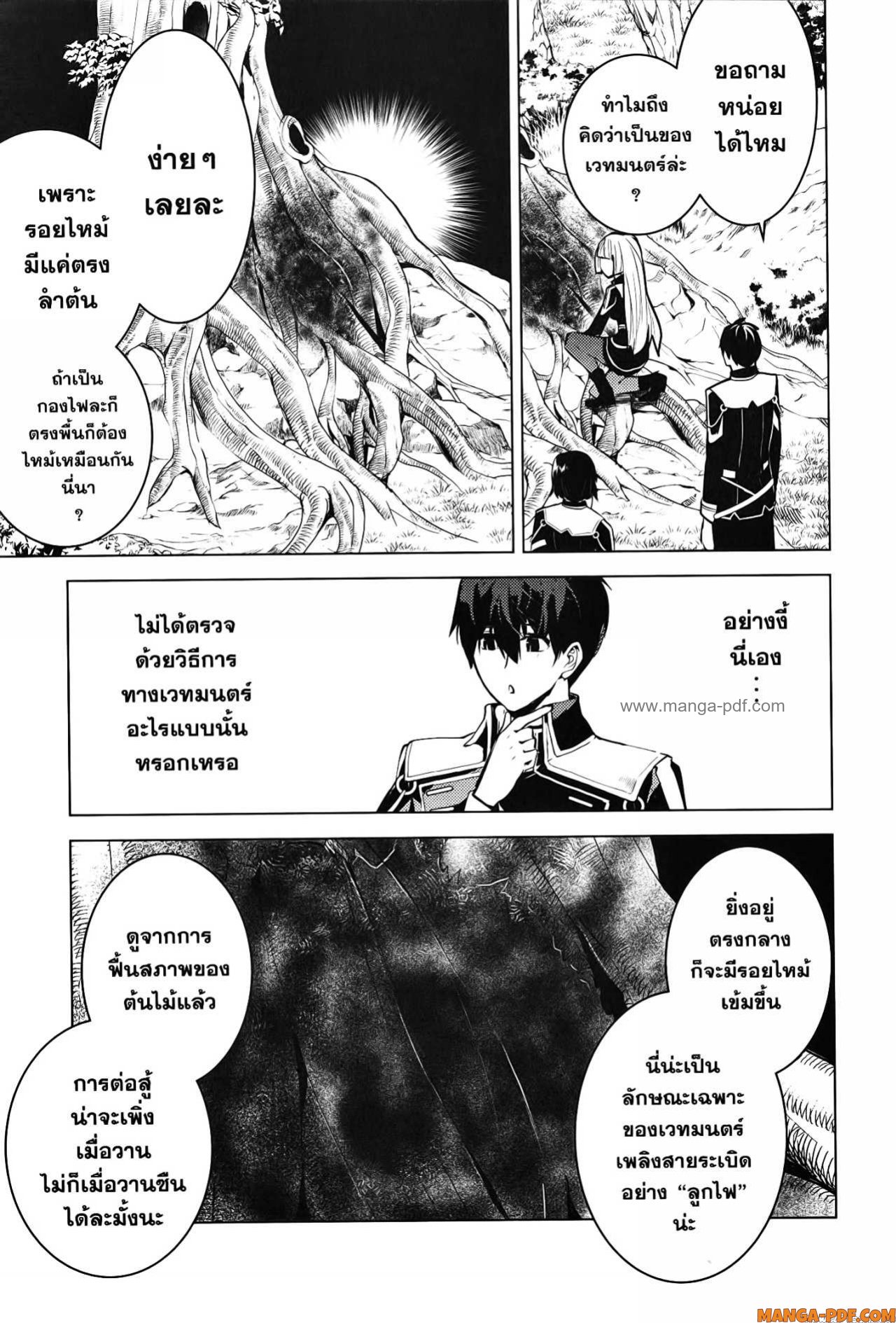 Tensei Kenja no Isekai Life 61 (29)