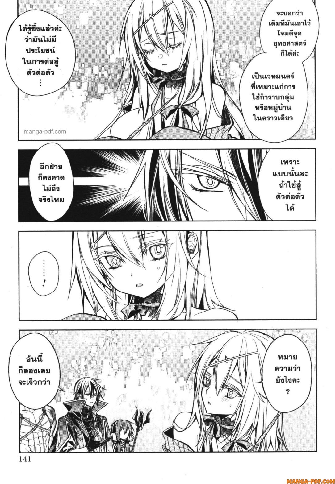 Senmetsumadou no Saikyou Kenja 18 (31)