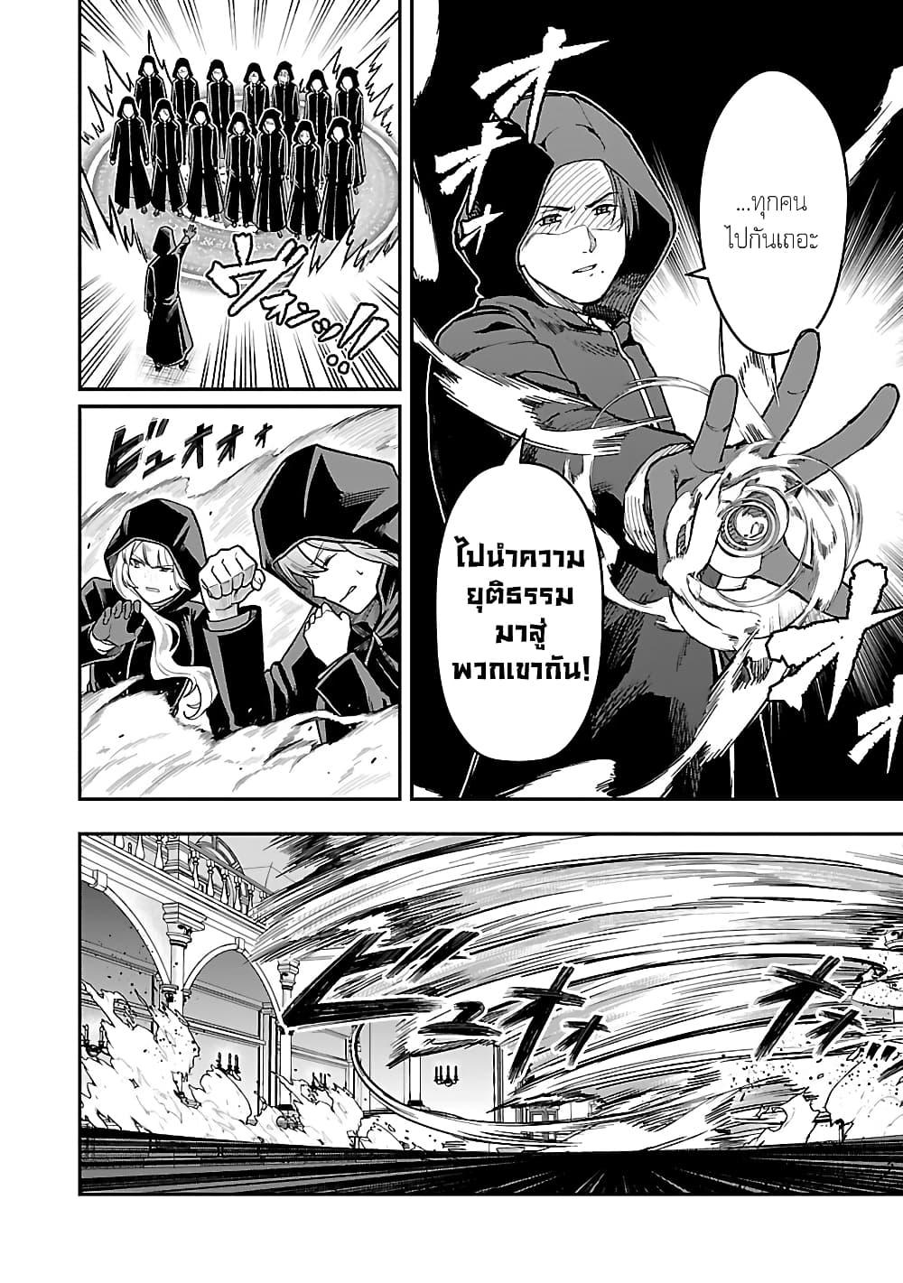 Saikyou no Maou ni Kitaerareta 27.2 03