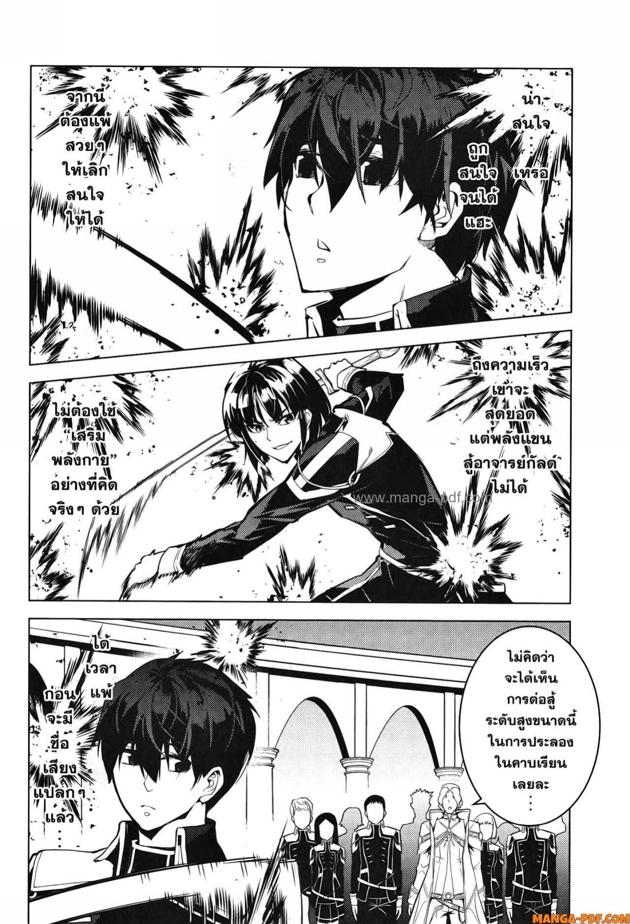 Tensei Kenja no Isekai Life 59 (20)