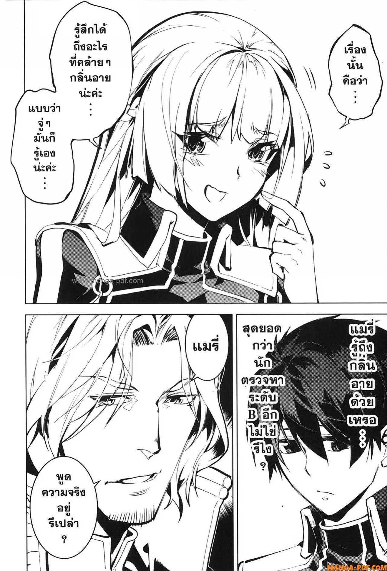 Tensei Kenja no Isekai Life 64 (60)