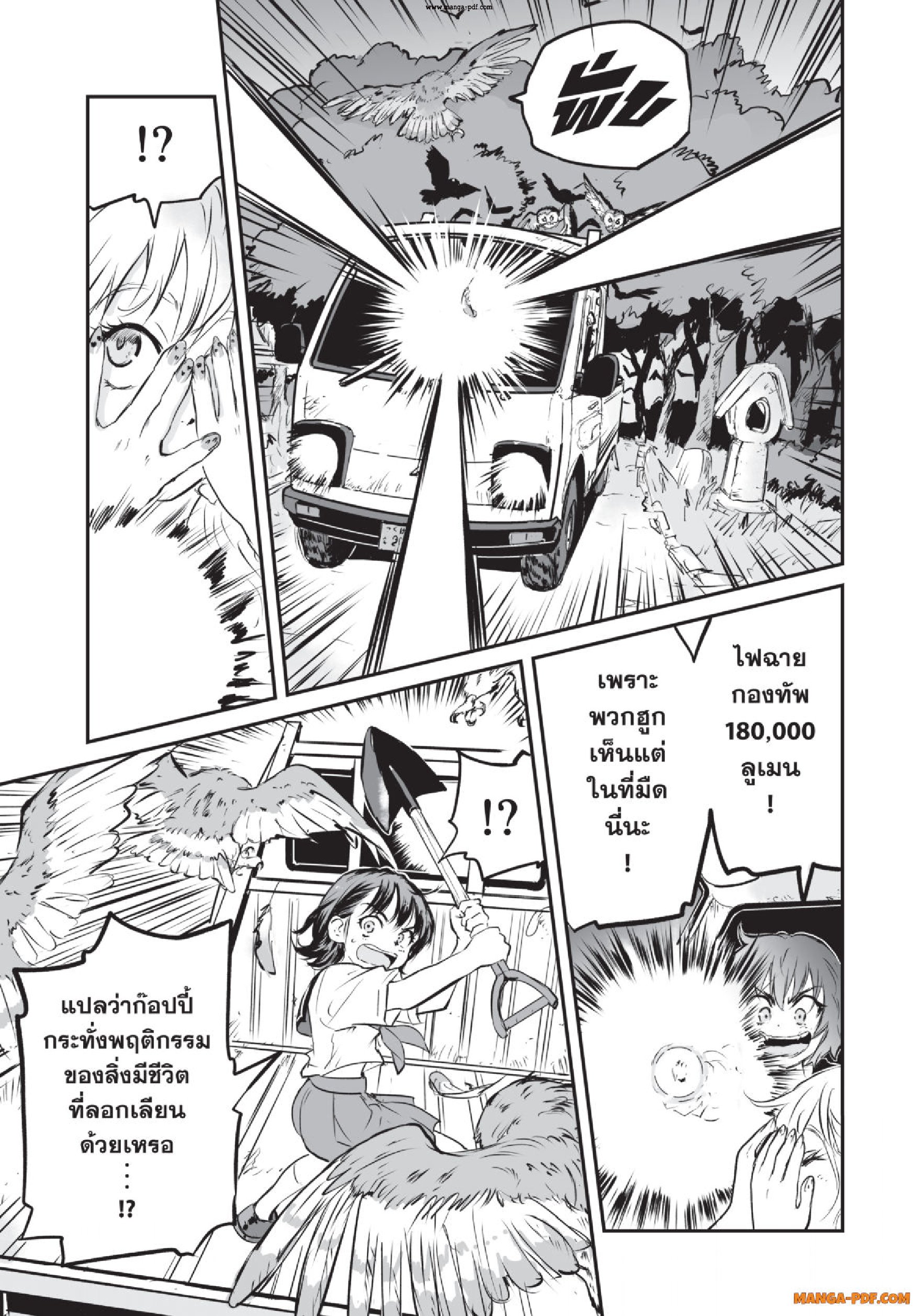 Gray Goo 04 (3)