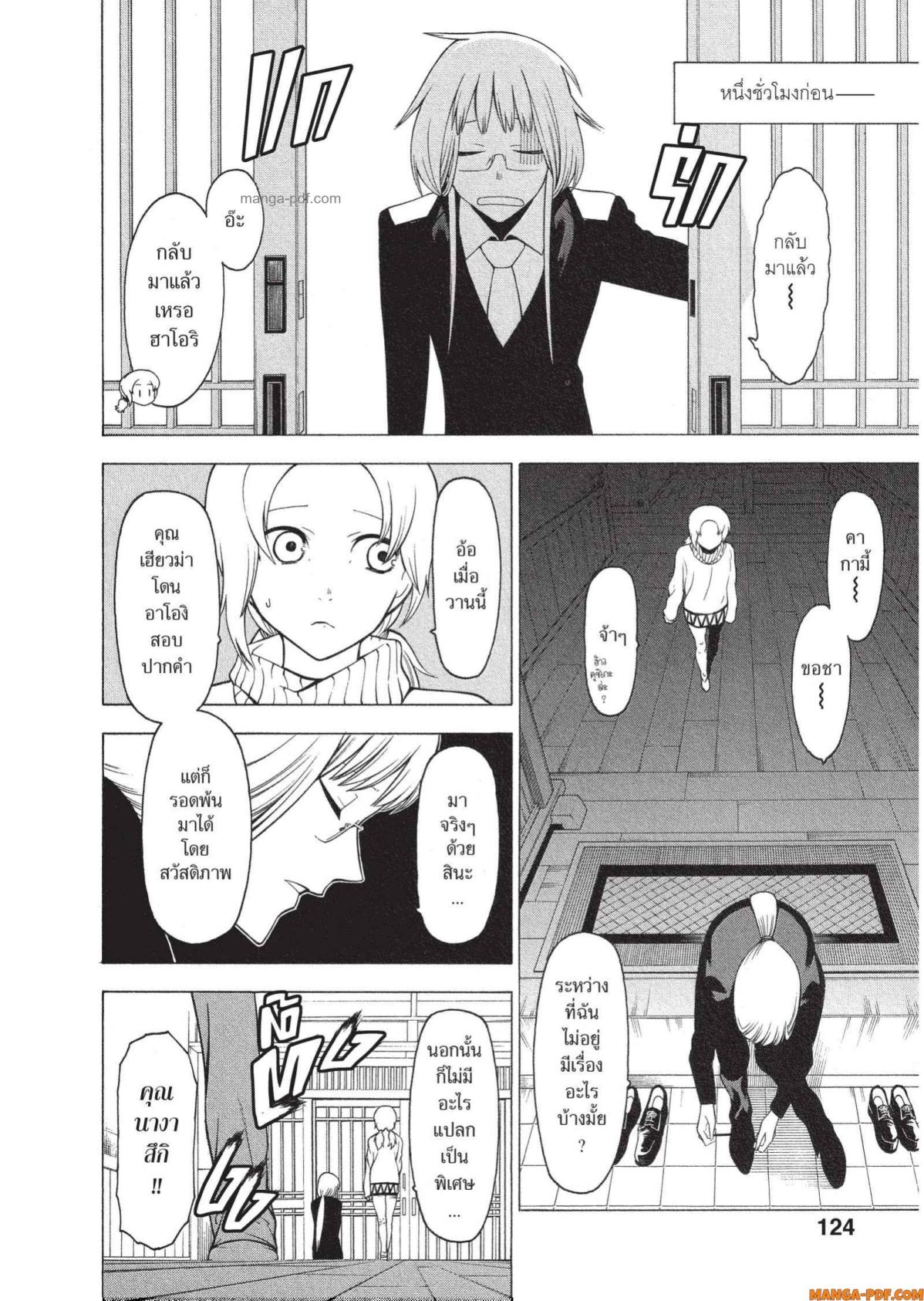 Mononogatari 10 (2)