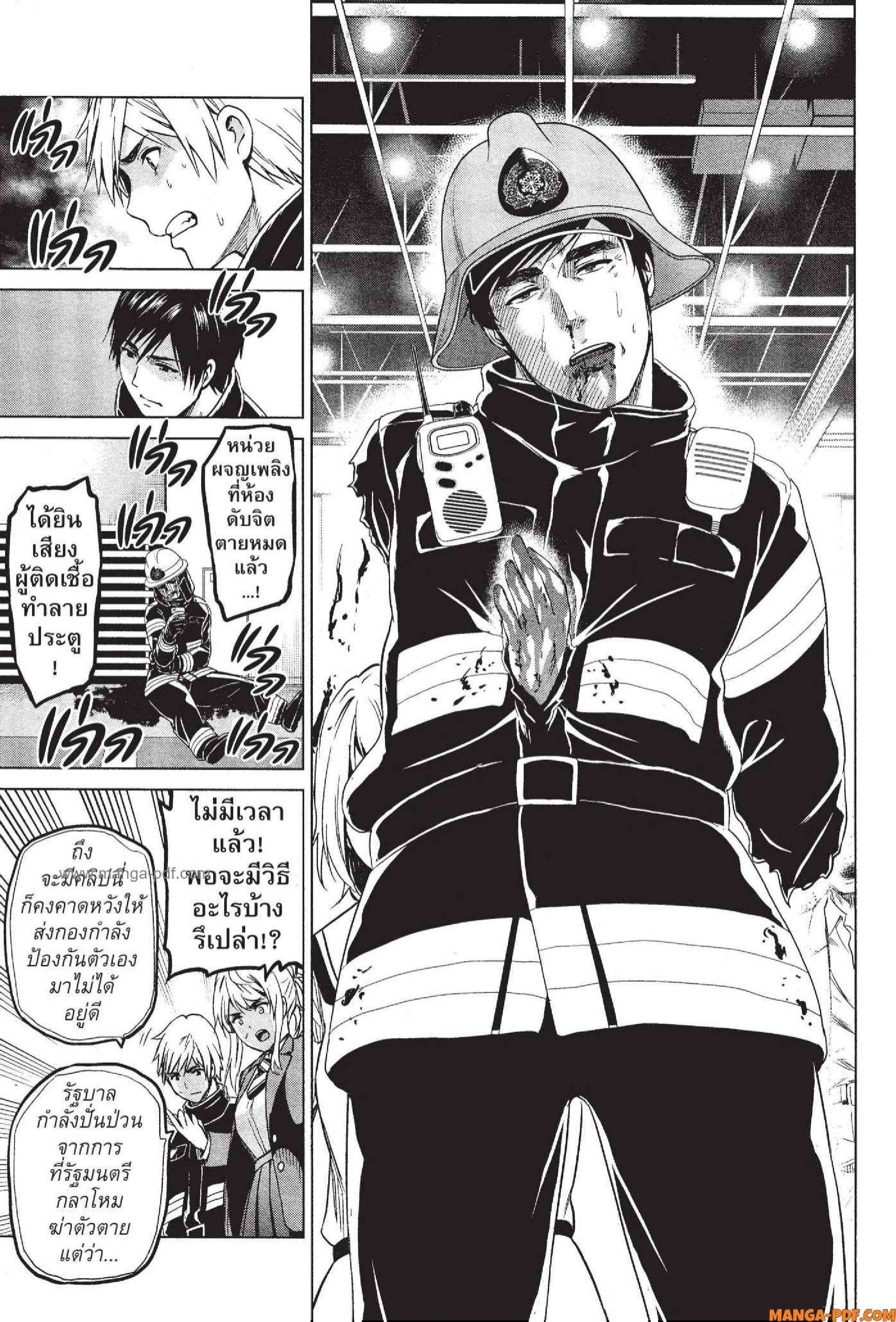 INFECTION 34 (13)