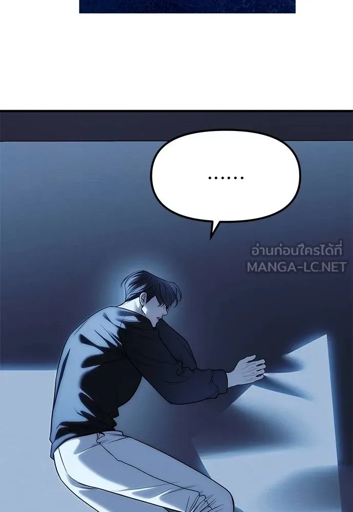 Undercover! Chaebol High School 84 048