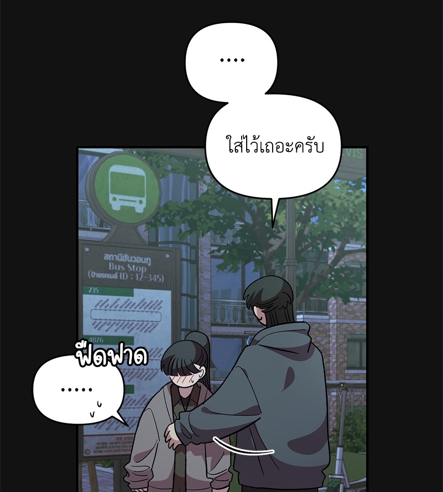 Childhood Friend Complex 35 (49)