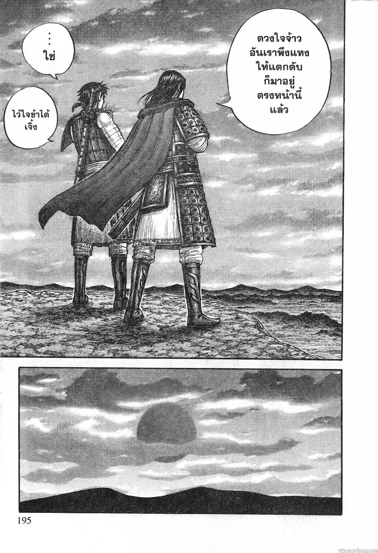 Kingdom 700 (12)