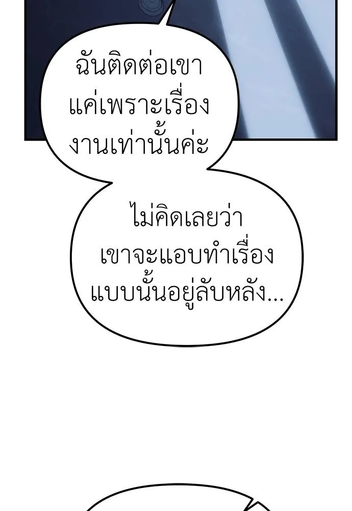 Undercover! Chaebol High School 85 035