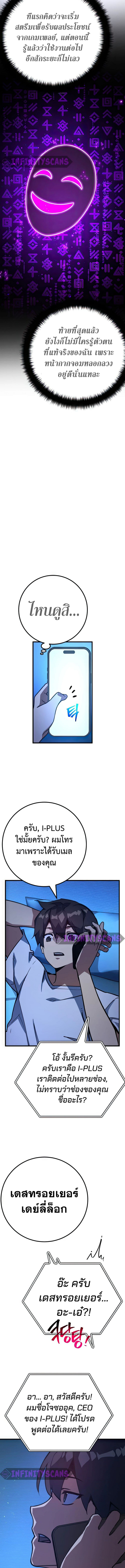World’s Strongest Troll 61 (1) 002