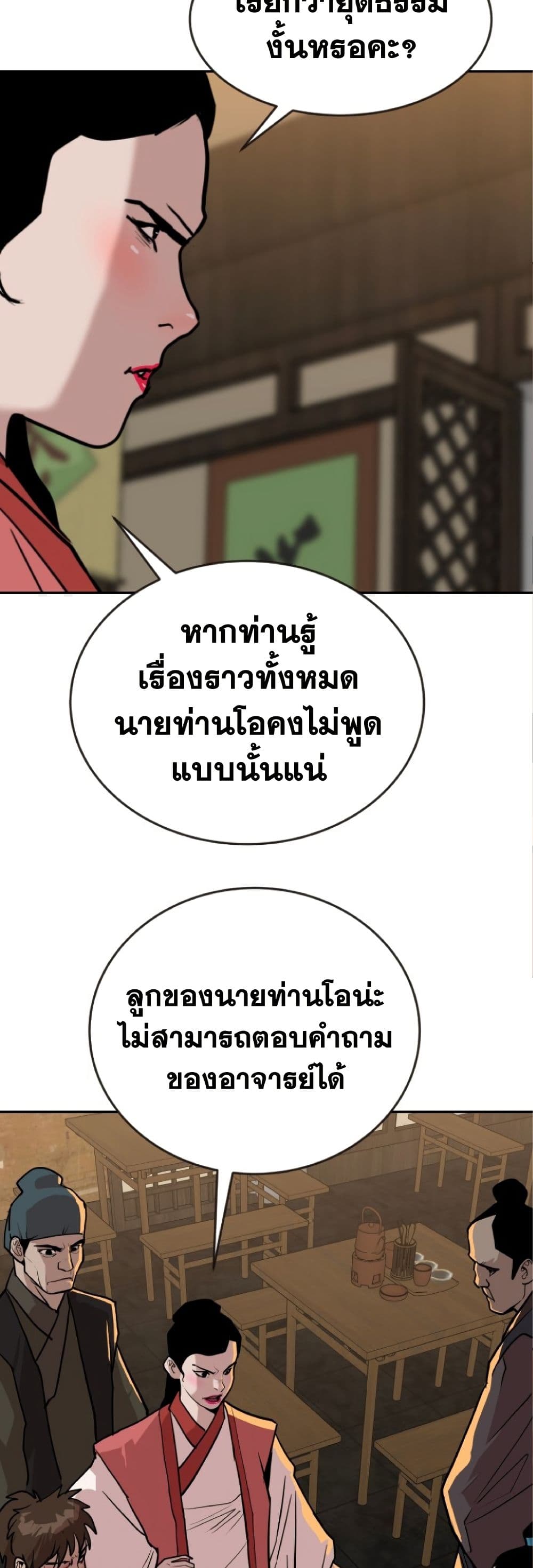 The Tales of Heaven and Earth 22 16