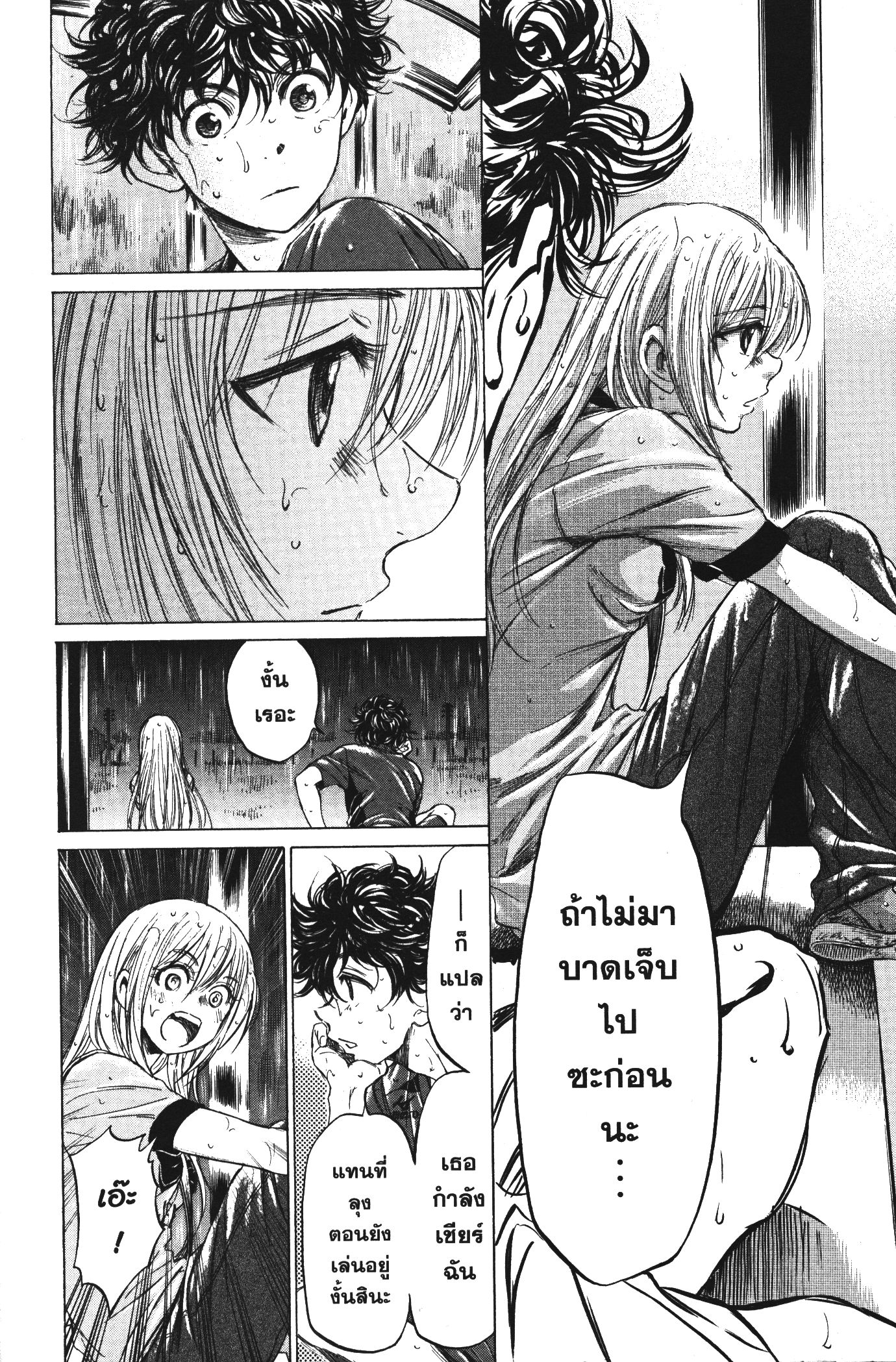 Ao Ashi แข้งเด็กหัวใจนักสู้ 117 (12)