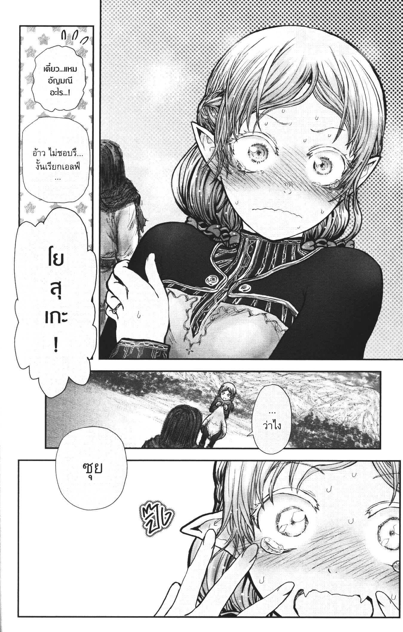 Isekai Ojisan 30 (18)