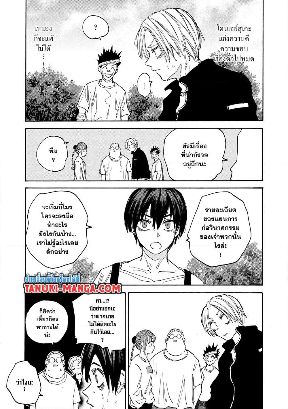 Sakamoto Days 140 13