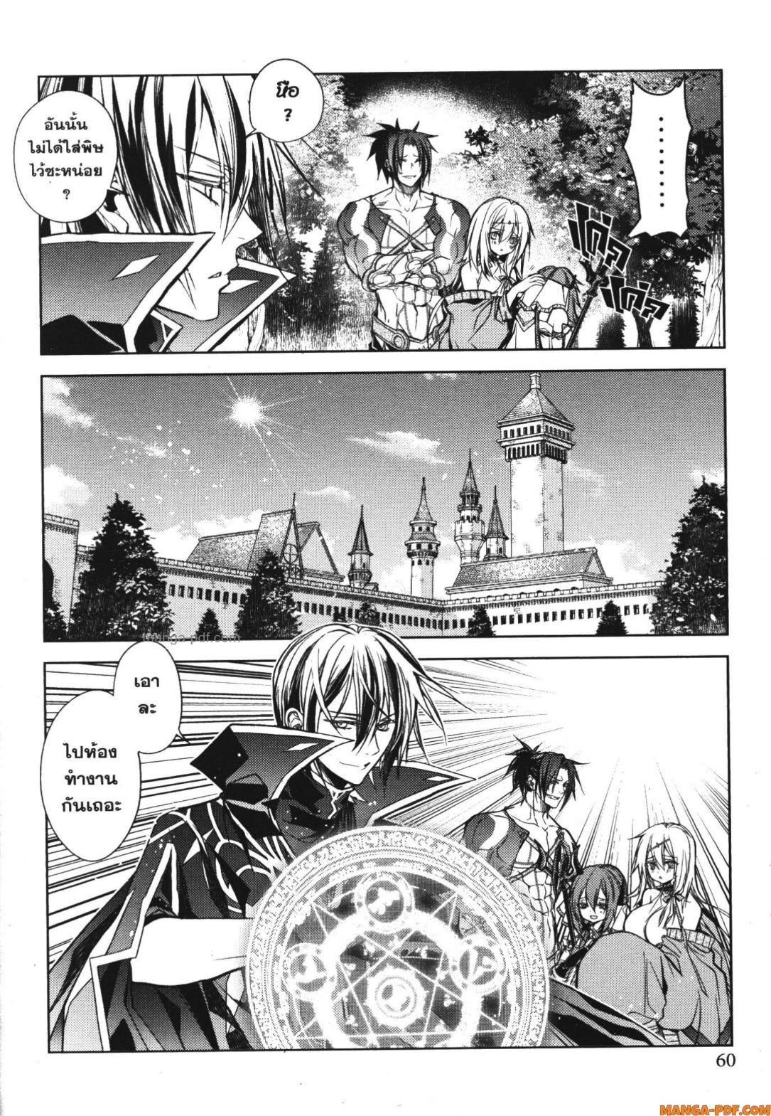 Senmetsumadou no Saikyou Kenja 17 (4)