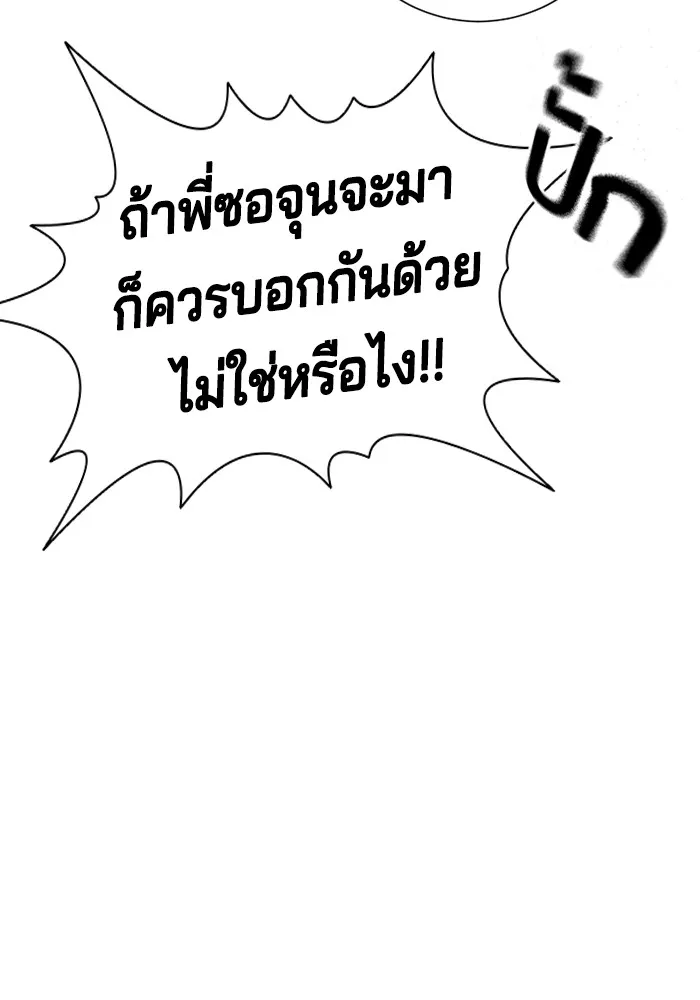 Gu Sera 2 182