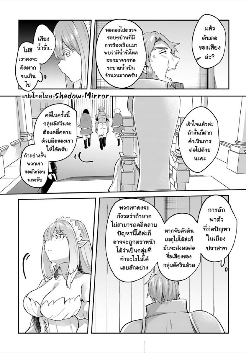 Inbi na Doukutsu no Sono Oku de 14 (16)