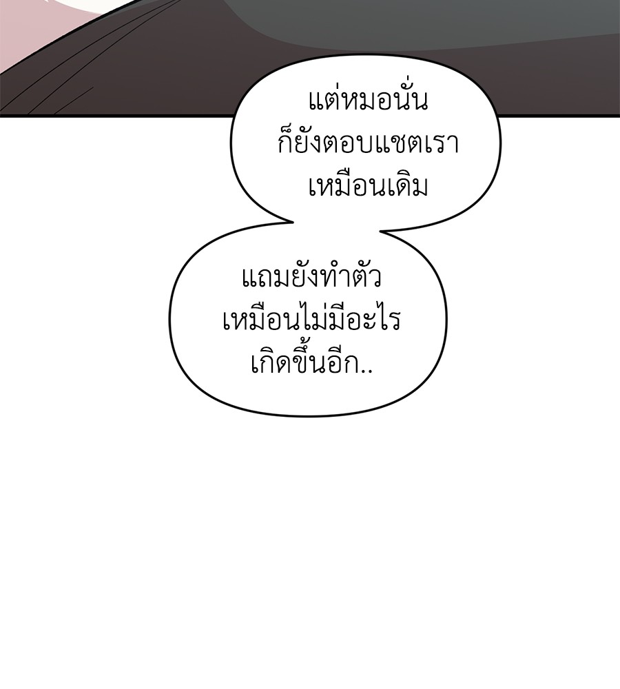 Childhood Friend Complex 19 (131)