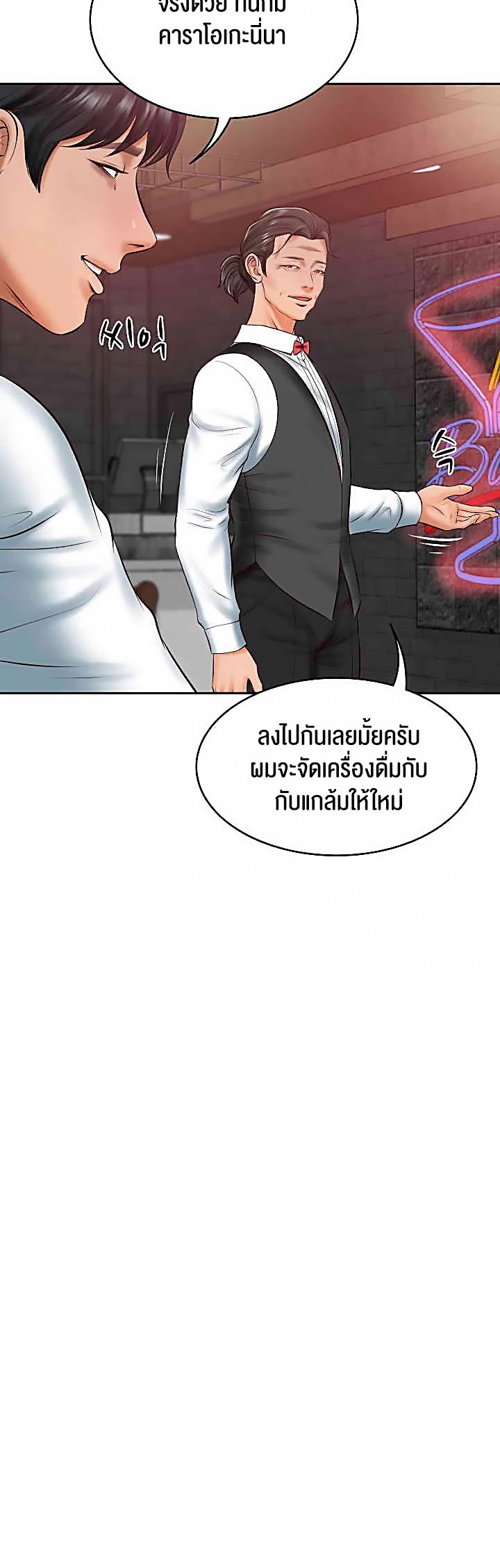 อ่านโดจิน เรื่อง The Billionaire's Monster Cock Son In Law 19 21