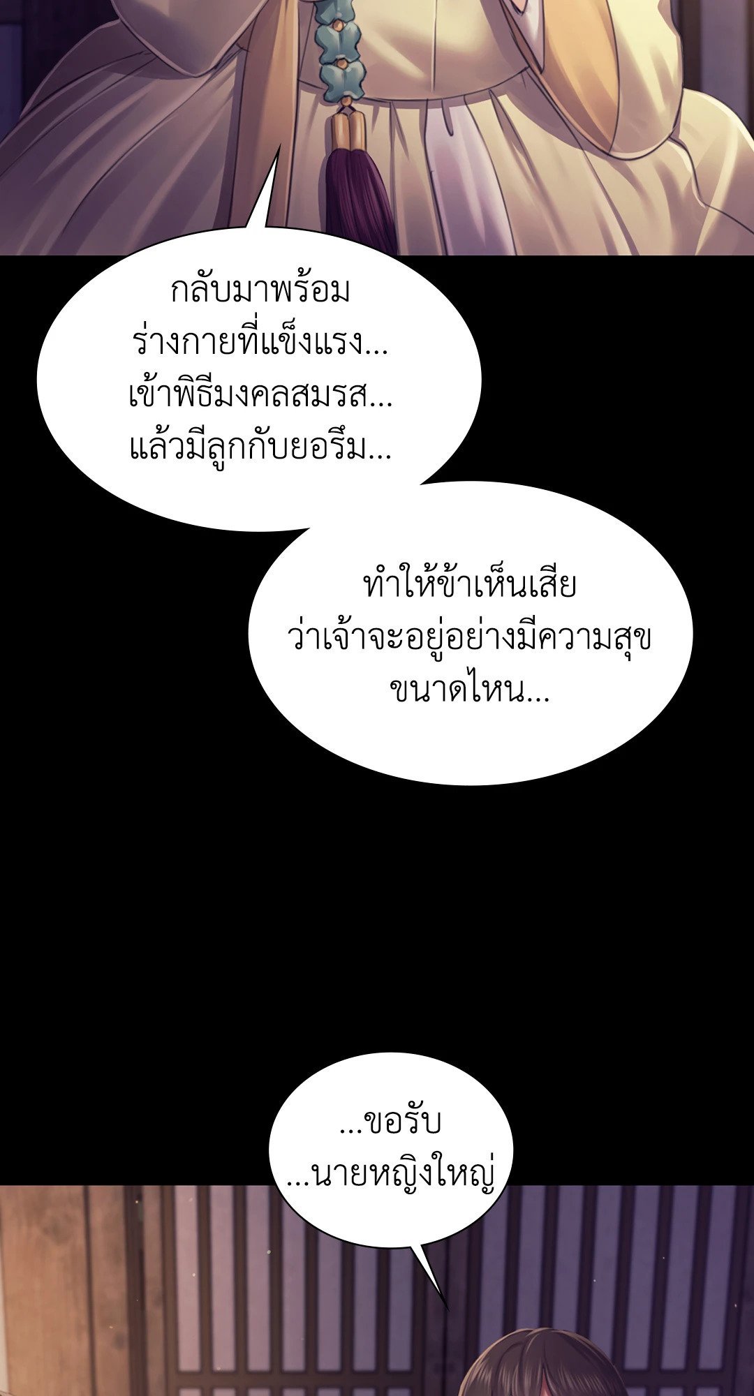Madam (คุณนาย) 105 (20)