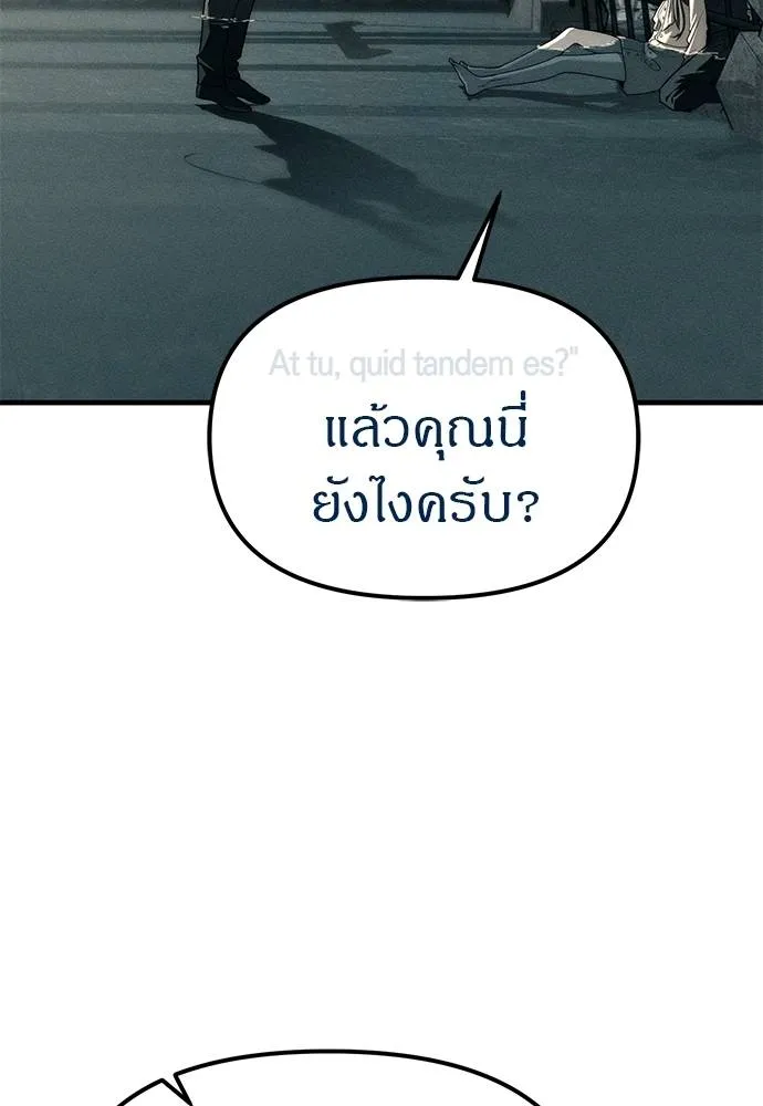 Undercover! Chaebol High School 88 032