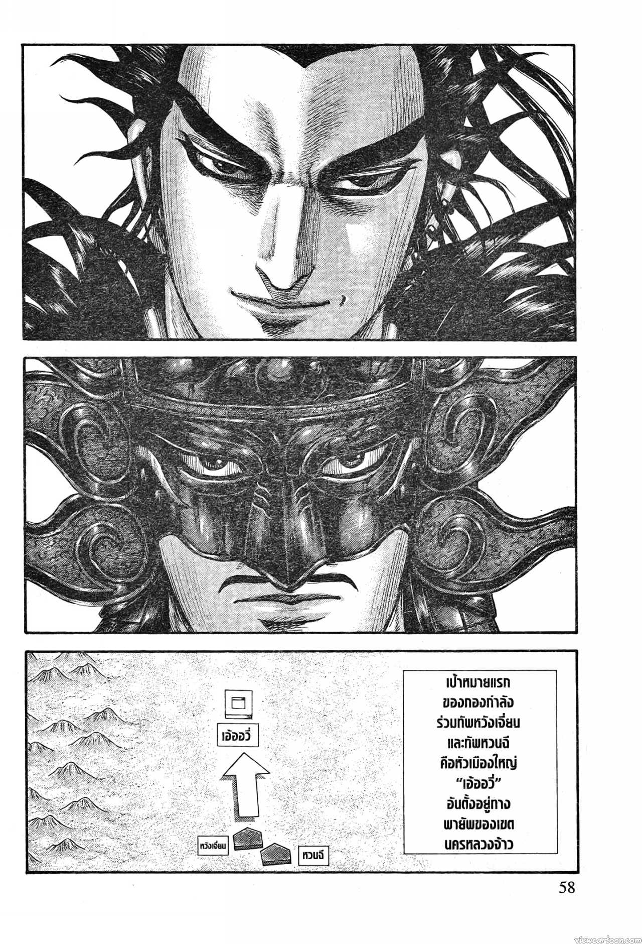 Kingdom 704 (14)