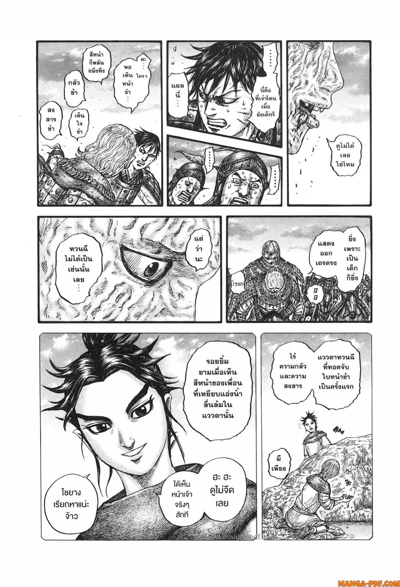Kingdom 752 (10)