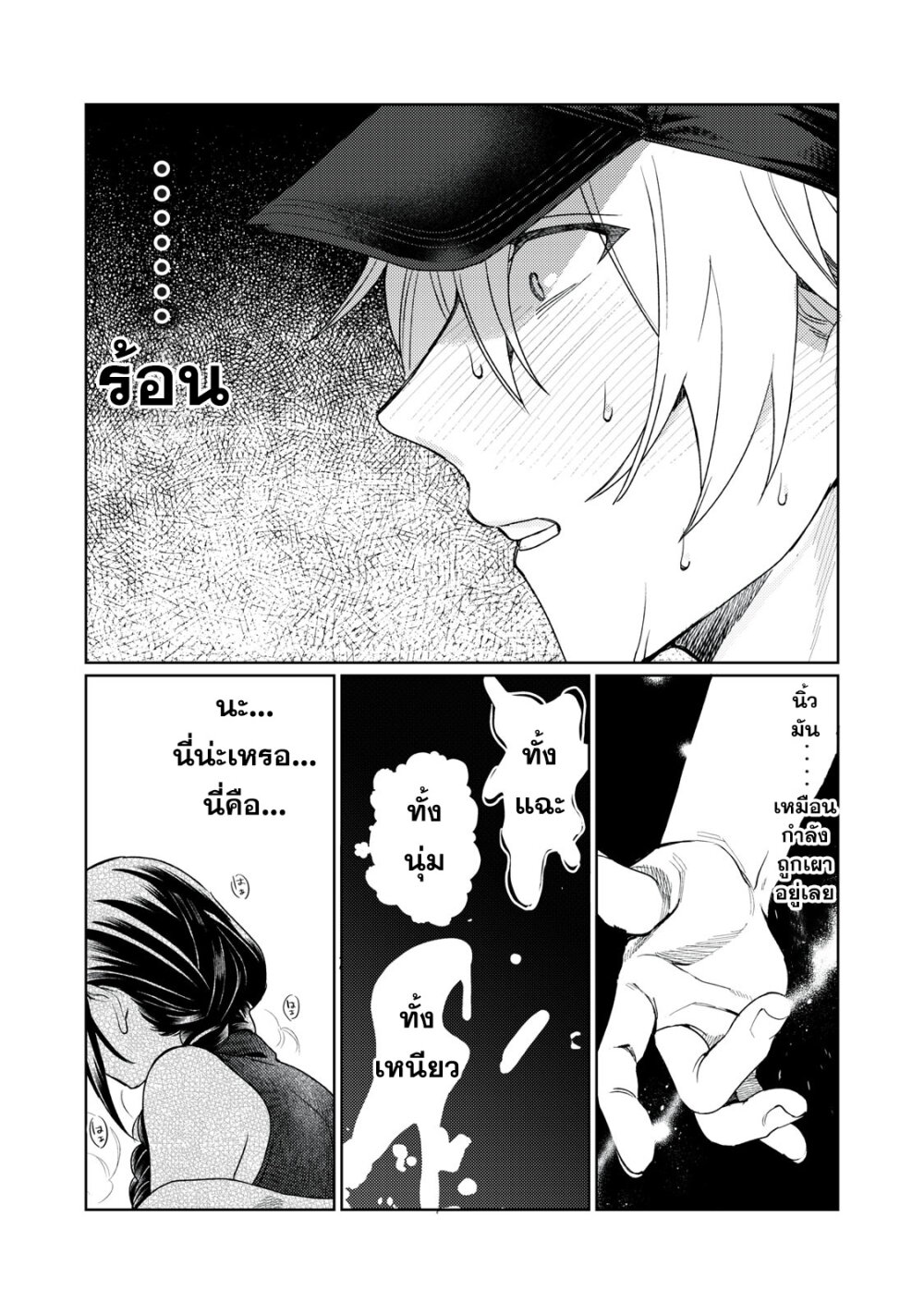 Hajirau Kimi ga Mitainda 10 05