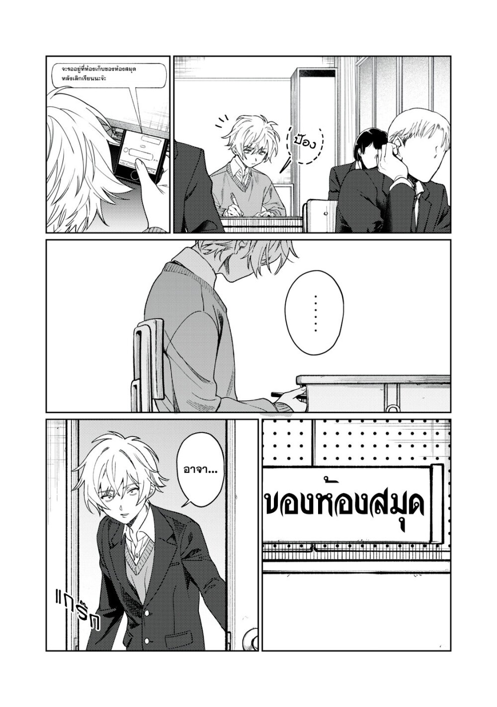 Hajirau Kimi ga Mitainda 23 05