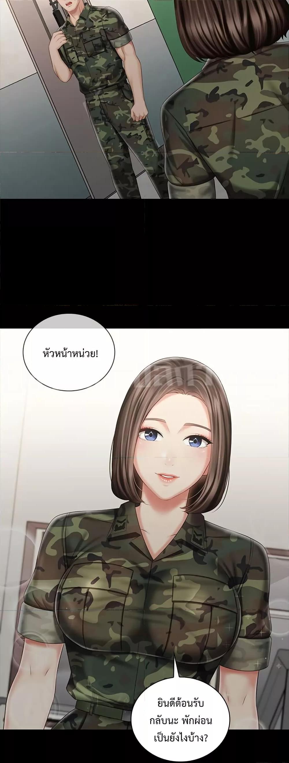 My Sister's Duty 74 (9)
