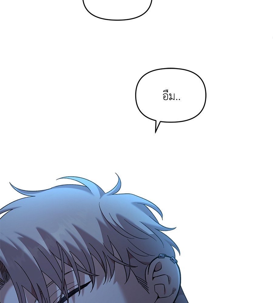 Childhood Friend Complex 37 (127)