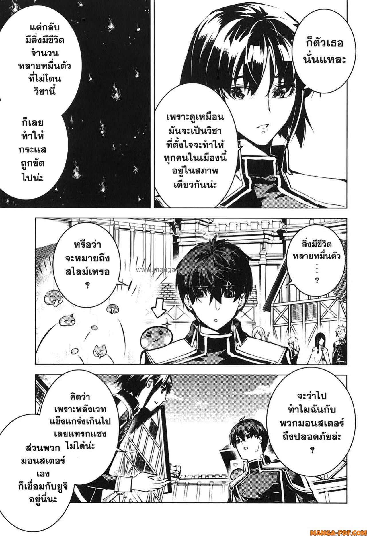 Tensei Kenja no Isekai Life 69 (53)