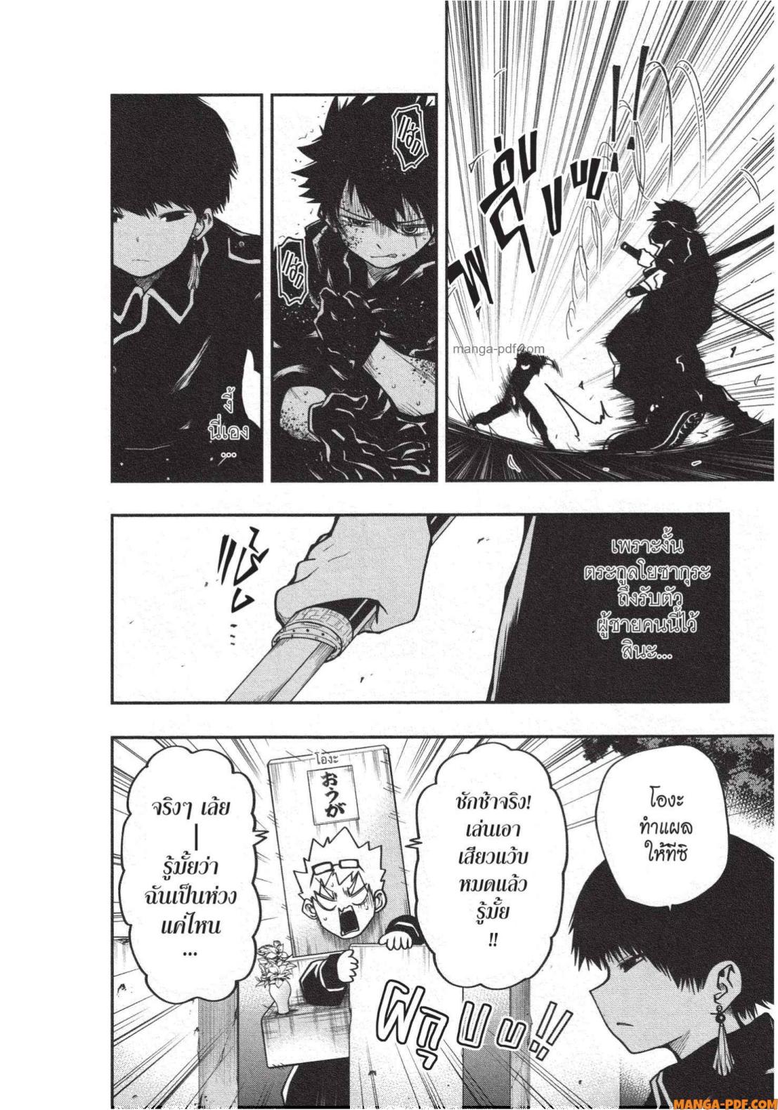 Yozakura san Chi no Daisakusen 20 (18)
