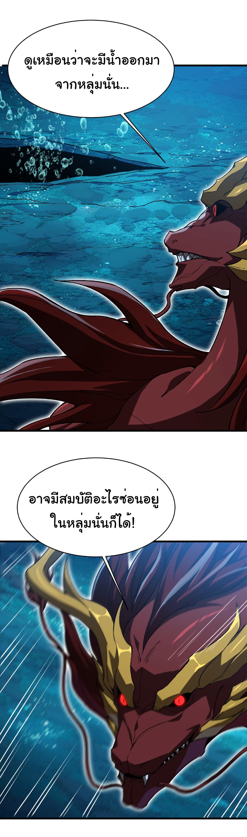 Start evolution from koi to dragon 33 36