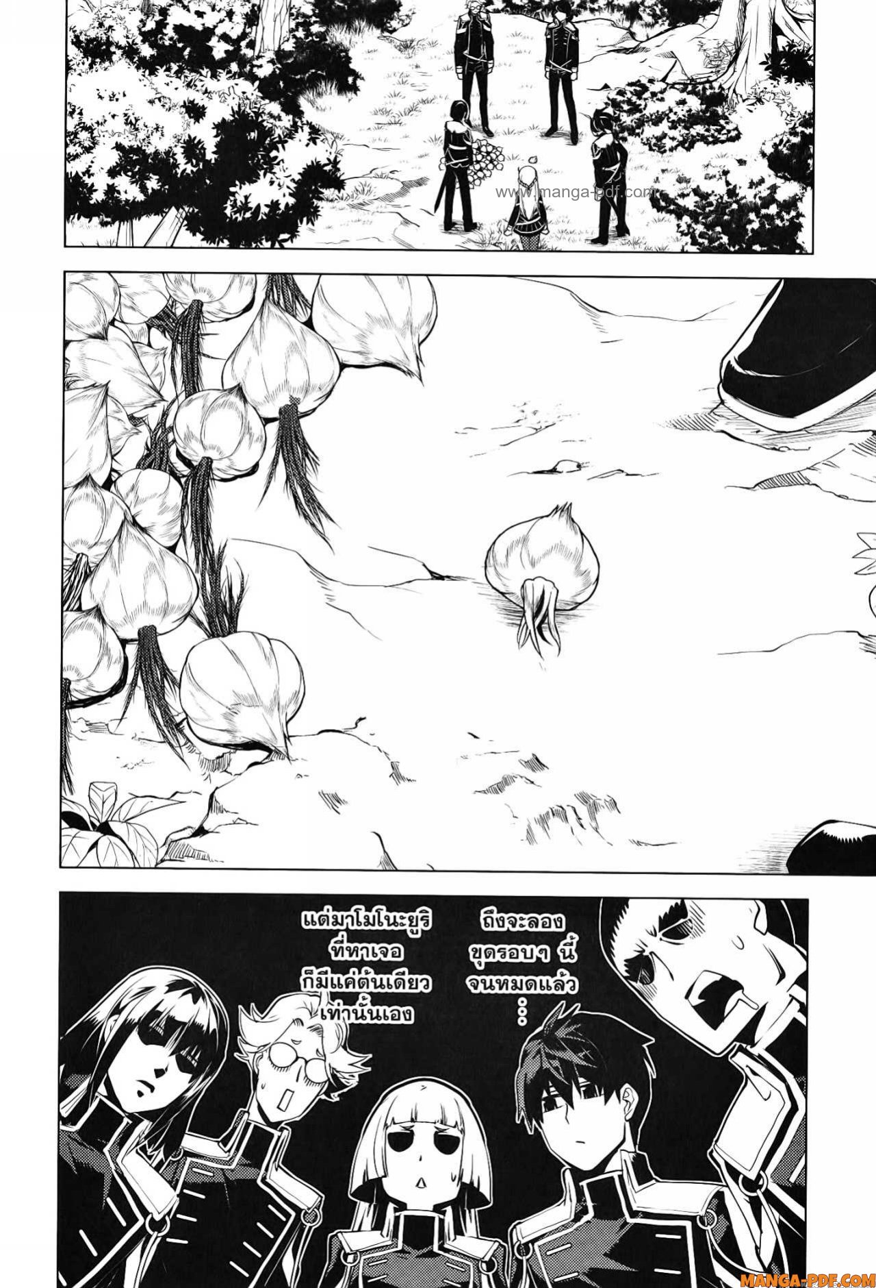 Tensei Kenja no Isekai Life 61 (60)