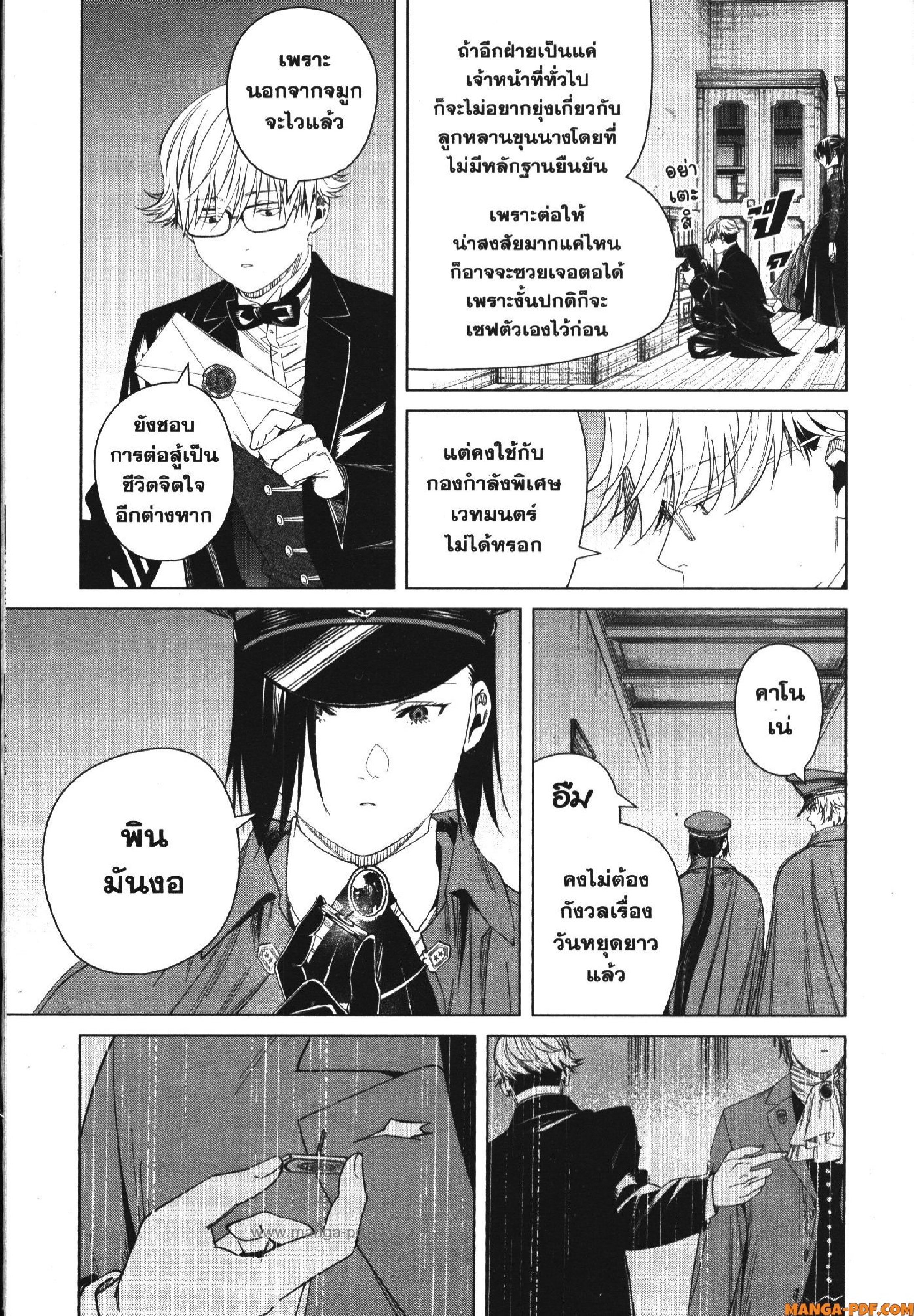 Sousou no Frieren 127 (13)