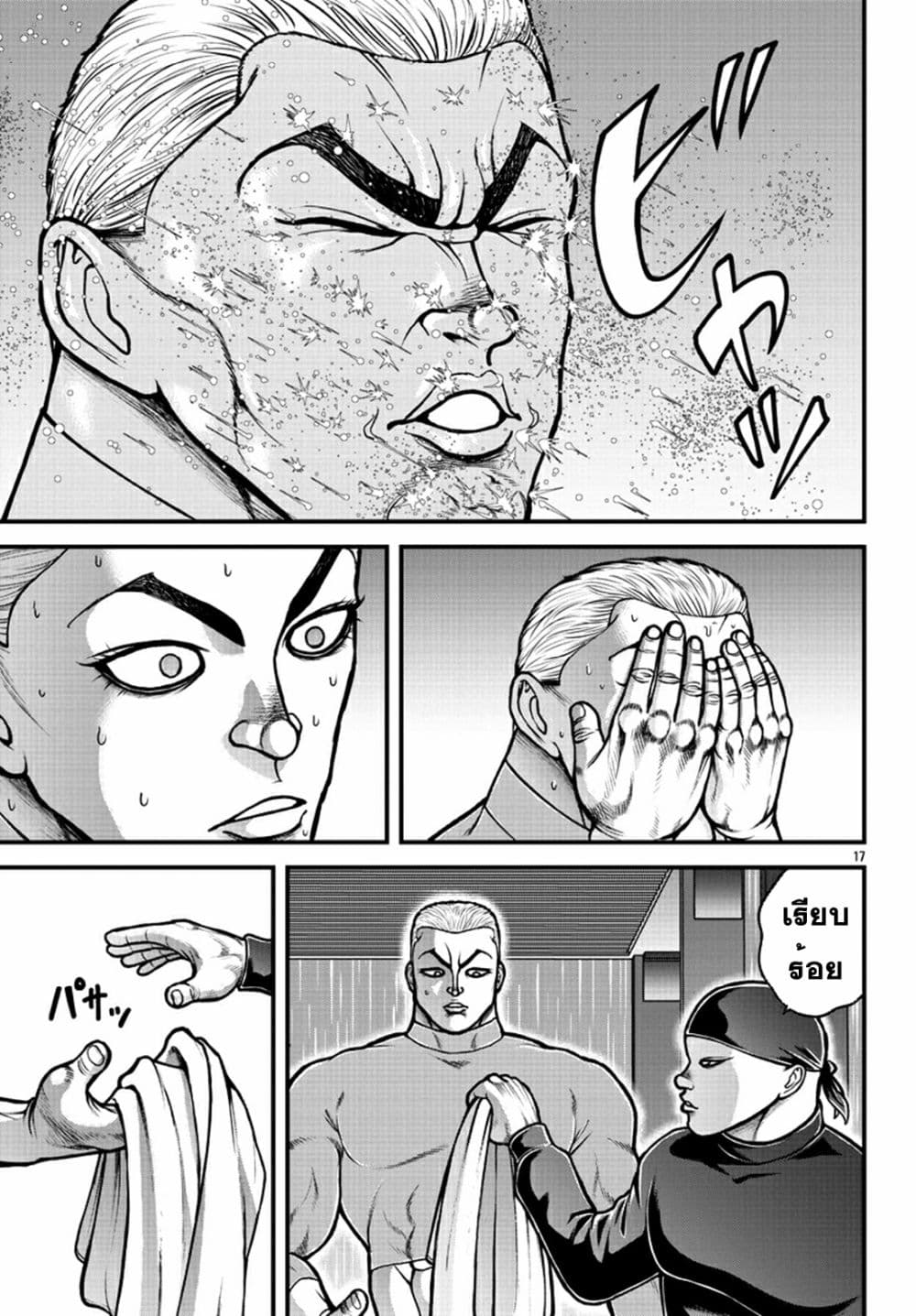 Baki Gaiden Gaia & Sikorsky 3 16