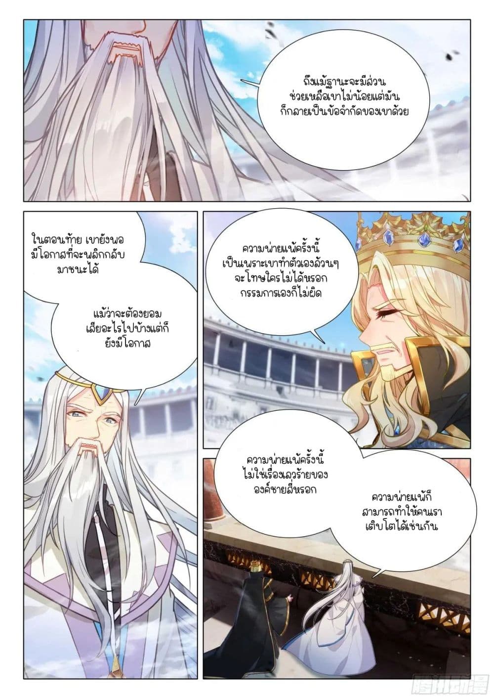 Douluo Dalu 3 The Legend of the Dragon King 357 16