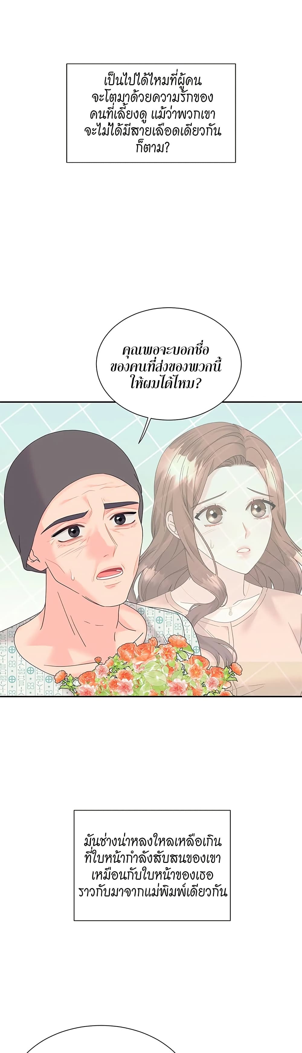 Fake Wife 38 26
