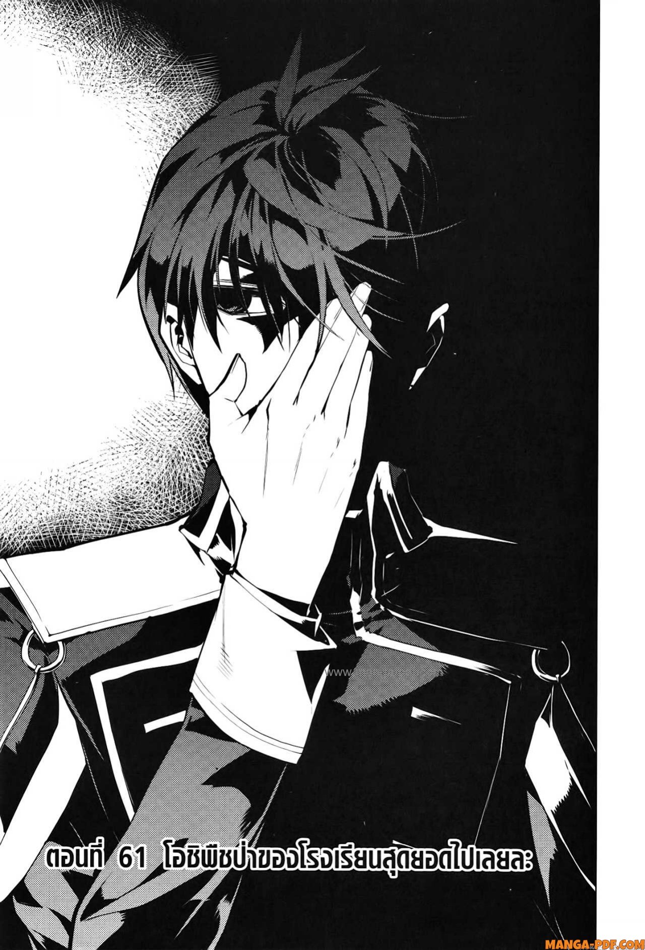 Tensei Kenja no Isekai Life 61 (1)