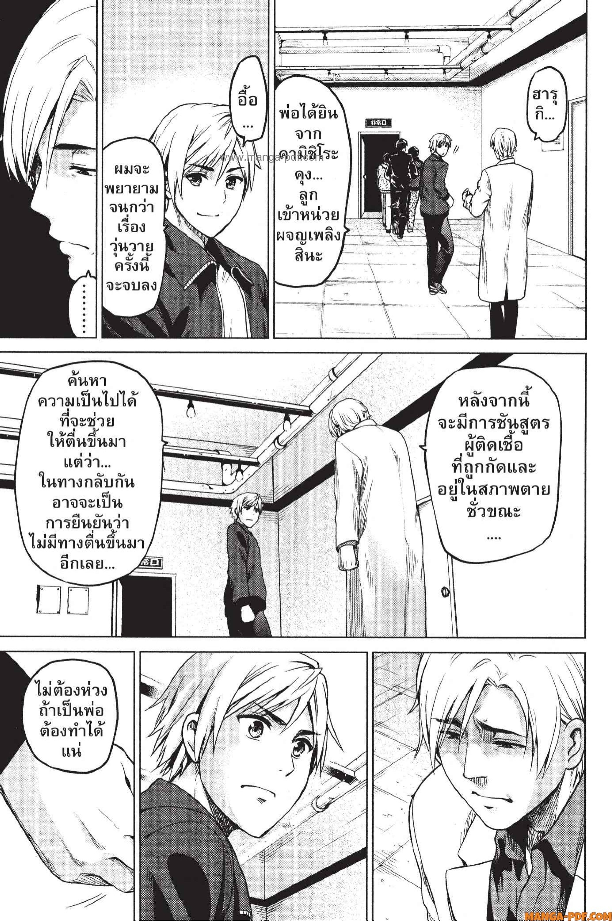INFECTION 20 (9)