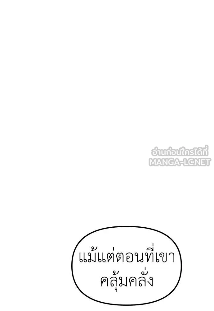 Undercover! Chaebol High School 85 129