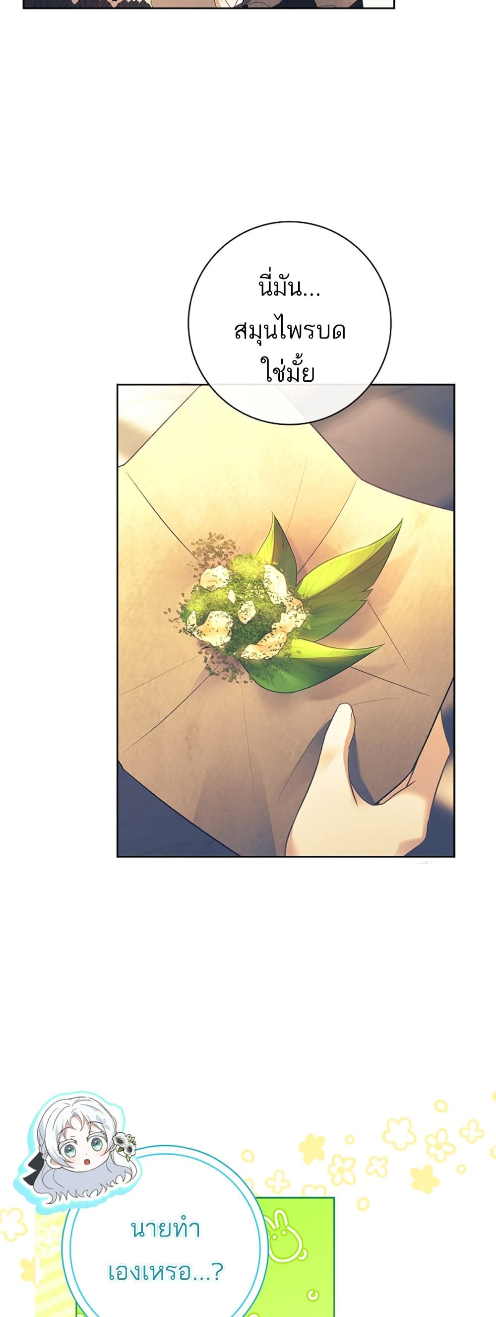 Honey, Why Can't We Get a Divorce 21 09