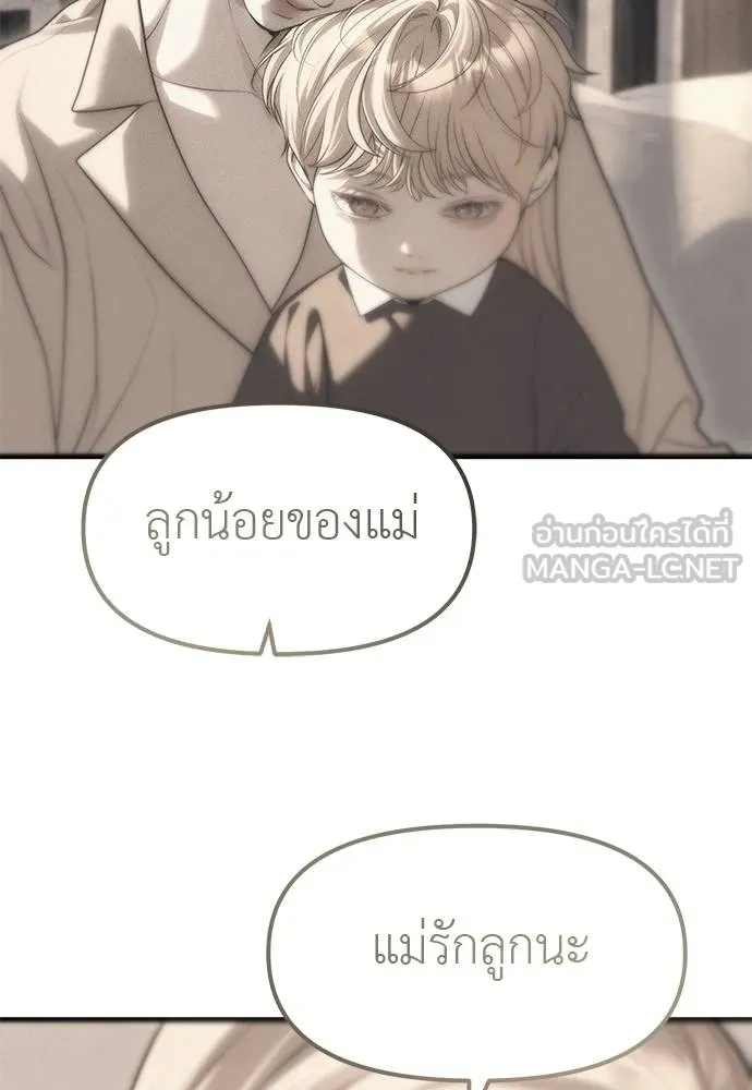Undercover! Chaebol High School 95 093