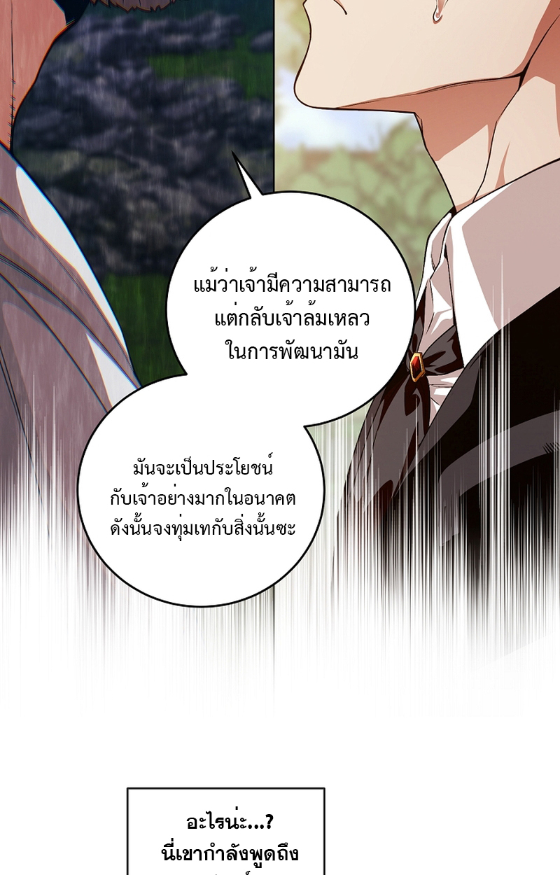 Fated to Be Loved by Villains 8 50